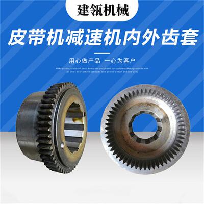 JS40JS75速机内外齿套M3 Z56 SD150速机M4 Z56外齿轴套内齿套