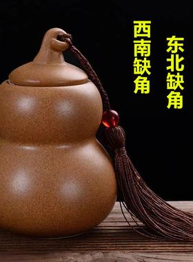 陶瓷土葫芦陶瓷罐东北西南房子缺角化解陶瓷葫芦摆件补角牌四方土