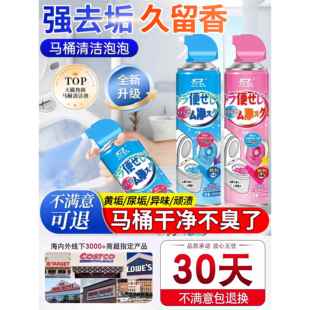 污渍和尿垢喷雾即时一次性浴帽 厕所和浴室清洁剂 山姆畅销