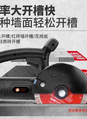 捷水泥开槽机杆水电优装切割机ECQ多功能水电工开长槽安机