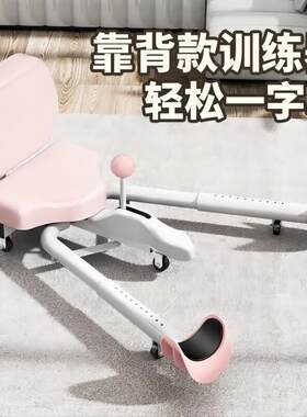 一字马训练器儿童强制韧带拉伸开腿器拉筋开胯劈叉压腿伸筋美腿器
