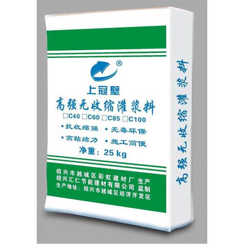 汇仁 强度无收缩灌浆料套筒早强支座二次加固水泥基灌浆材料