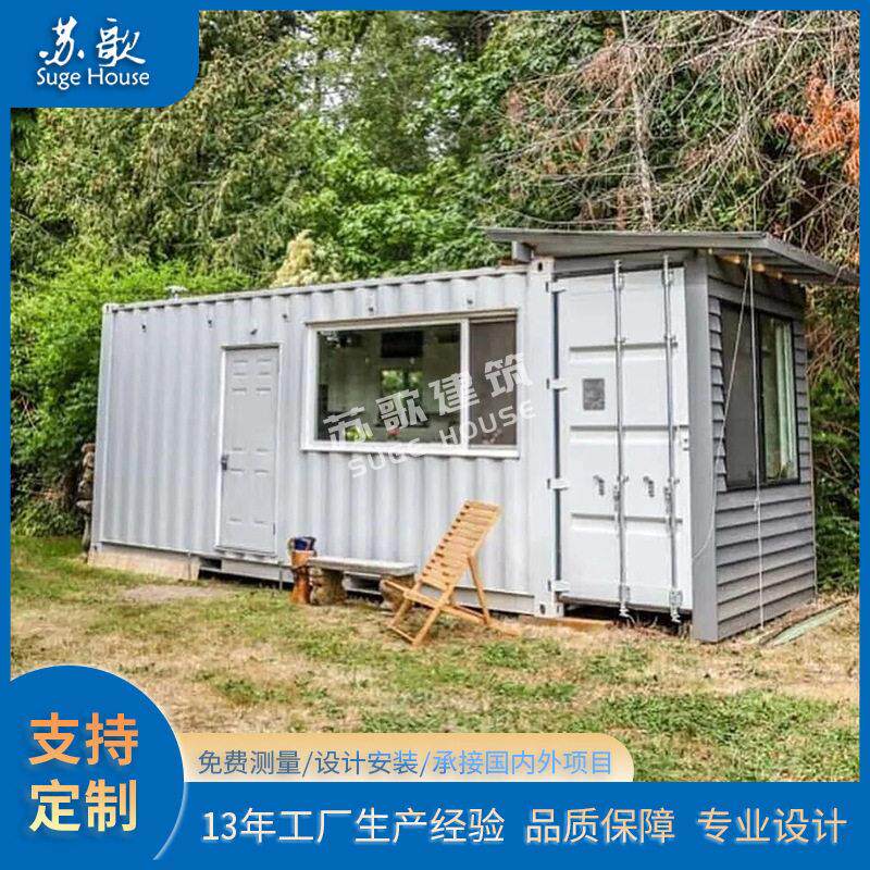 小户型集装箱移动房设计建造创意钢结构预制化集成房屋住宅可外贸