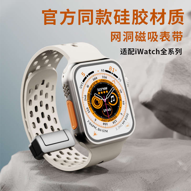 适用iwatch8手表硅胶磁吸表带苹果Ultra网洞金属折叠扣applewatch