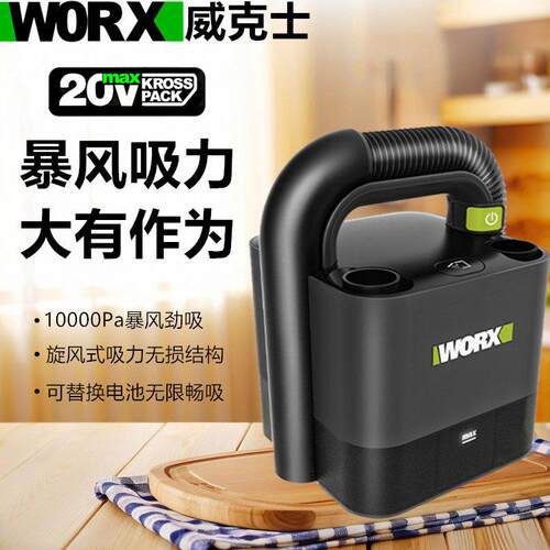 威克士无线车载吸尘器WU030 小型车用家用两用手持充电强力WU035