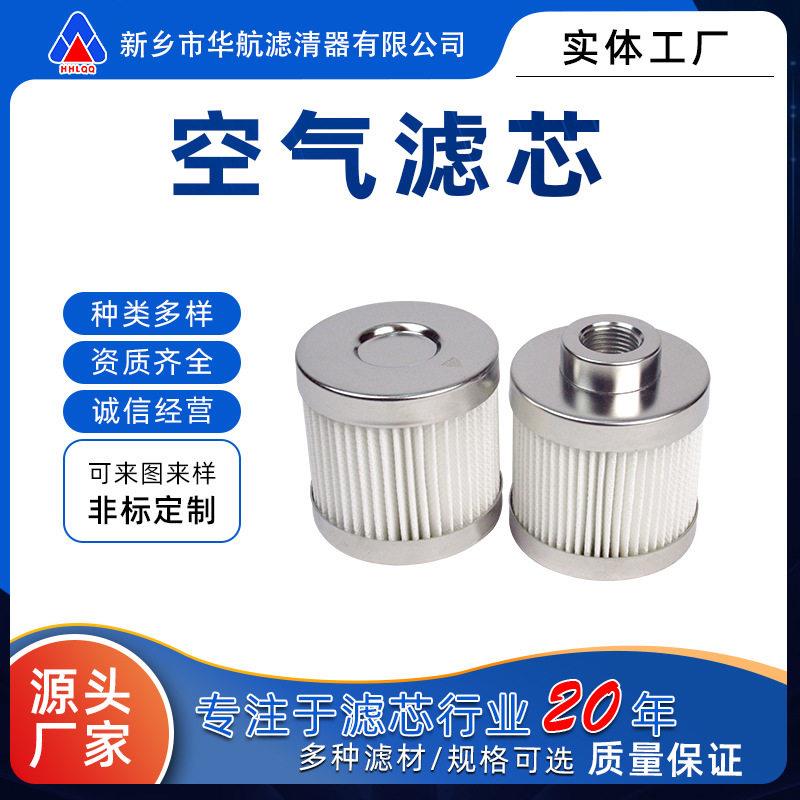 定制空气除尘器折叠聚酯纤维布滤芯喷砂涂料机焊烟粉尘脉冲式滤芯