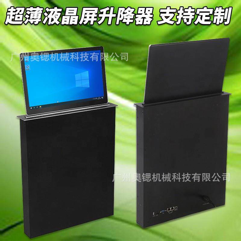 21.5寸超薄液晶屏升降器无纸化会议铝合金一体机显示屏升降式支架