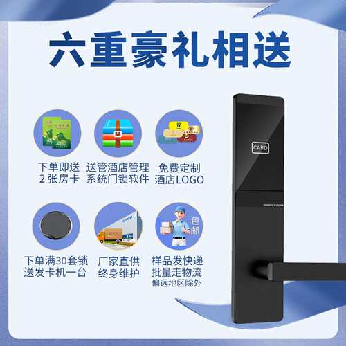 店门锁馆刷卡锁系A6木门客房民宾宿智能统门禁IC卡锁酒磁卡感应锁