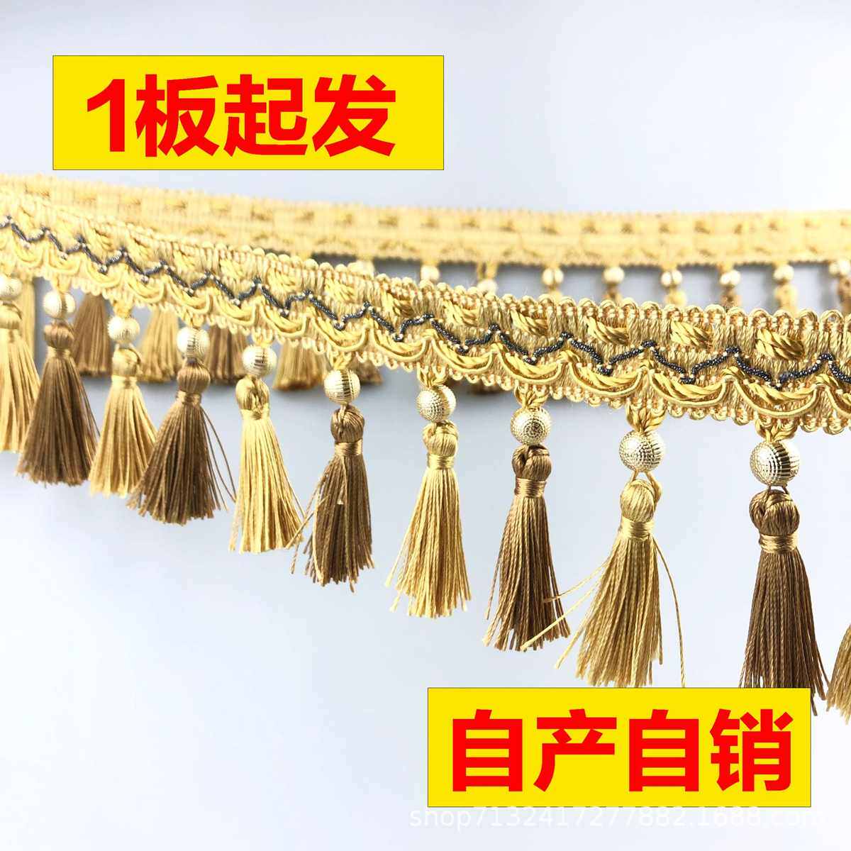 新中式双色吊穗窗帘流苏绳金色帘头花边小吊穗现货侧边装饰带辅料