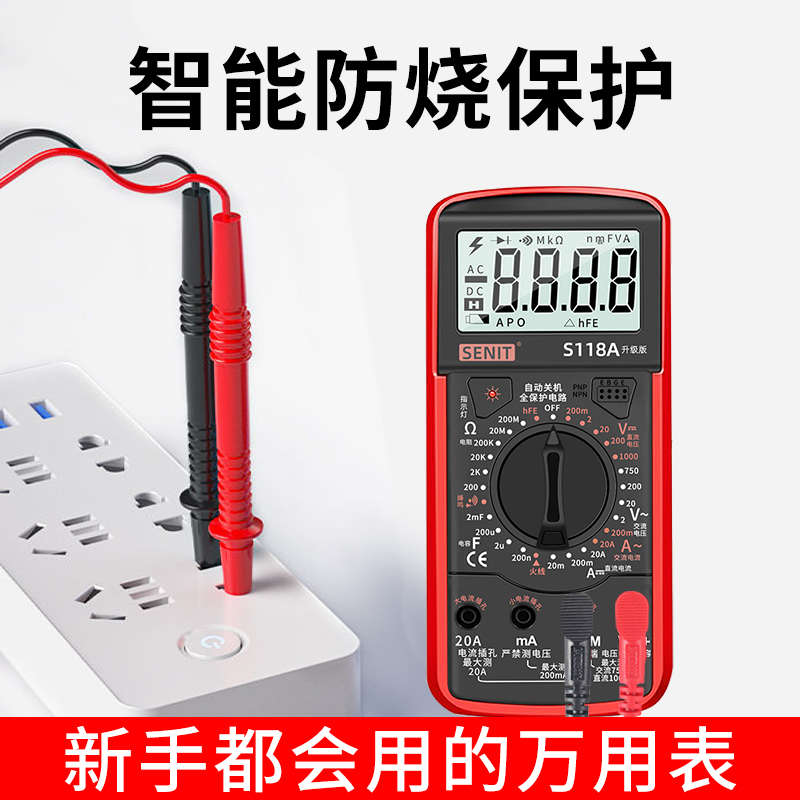 高精度S2023万用表智能防烧新款全自动维修电工数显式升级中文款