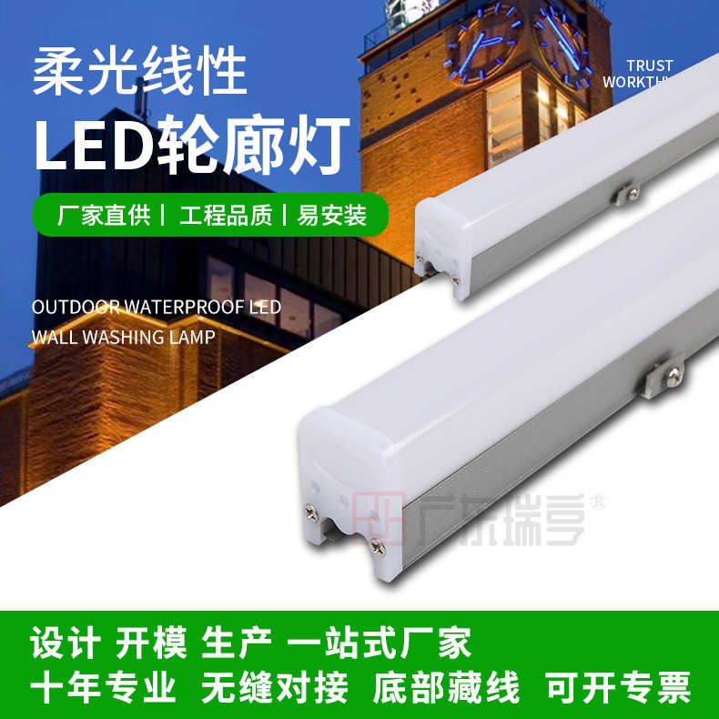 Led轮廓灯户外线条灯楼体亮化灯护栏管外墙数码管桥梁景观亮化灯