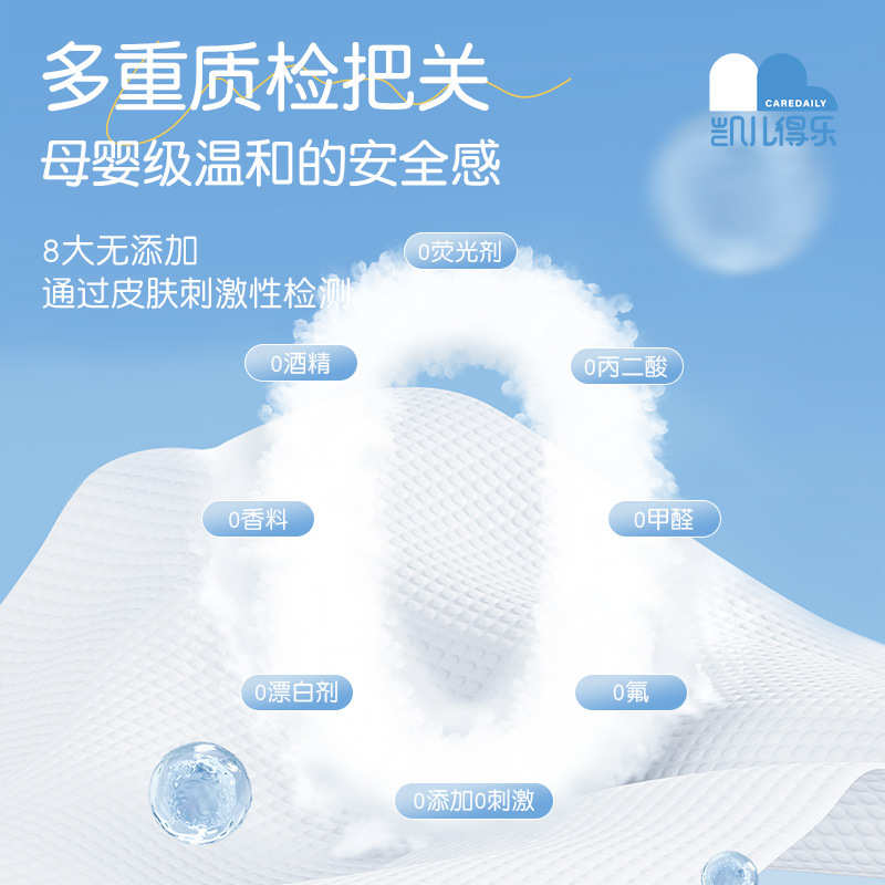 凯儿得乐悬挂洗脸巾一次性绵柔巾壁挂式