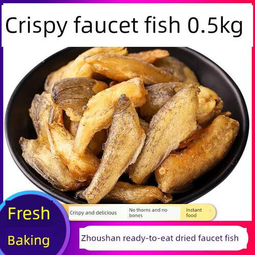 舟山特色即食龙头鱼干500g脆皮豆腐九腹鱼干龙头烤海鲜干小食