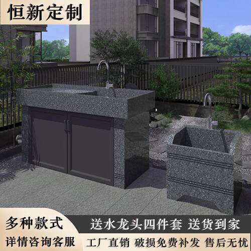 庭院小兰宝洗手台户外洗衣池一体台盆水池带搓衣板阳台花岗岩水槽