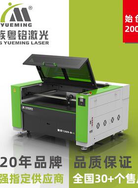 亚克力镜PC镜PS镜PET镜防雾镜激光切割机厂家