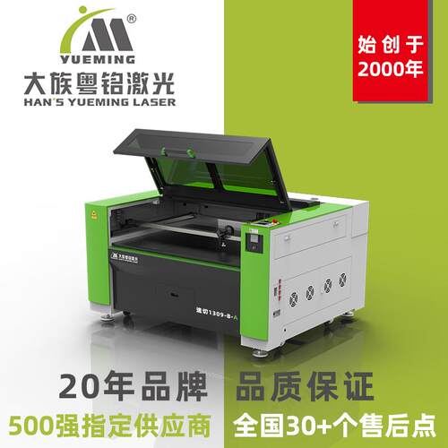 激光切割机100瓦80瓦130瓦160瓦300瓦600瓦二氧化碳小型切割