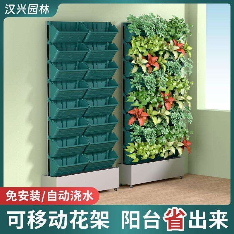 自动浇水植物墙花架户外庭院多层蔬菜种植架绿植墙花架子净化空气