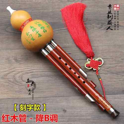 新款质云南型东云专乐器葫芦丝专卖/业音演奏红木管葫芦丝/有C调/