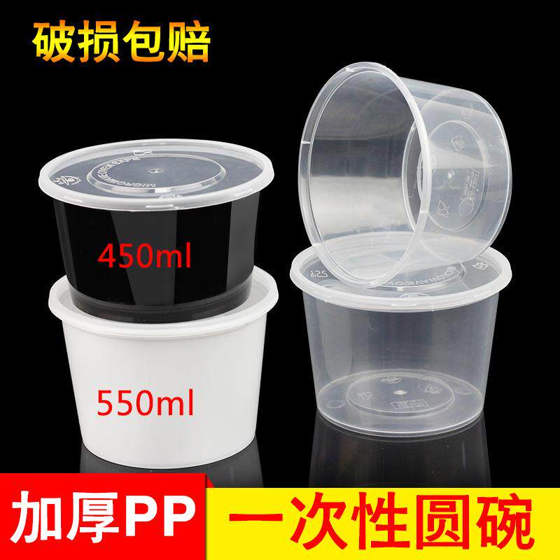 日式pp汤杯餐饮外卖圆形打包盒1000高档加厚糖水碗一次性餐盒