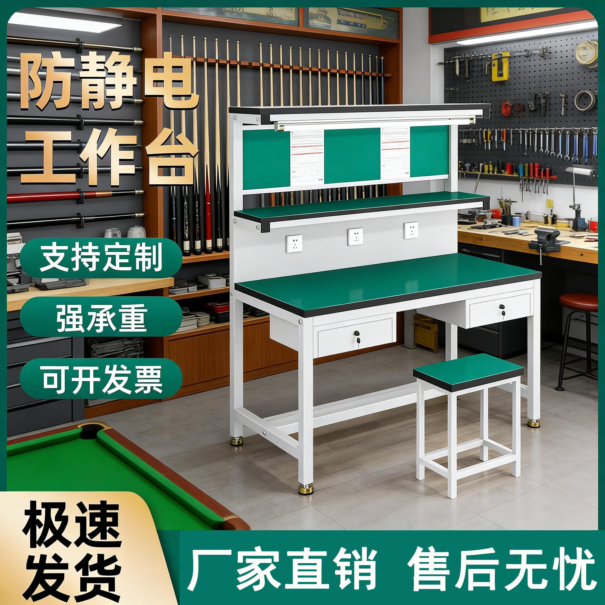 台球杆维修防静电工作台带灯注塑机流水线检验桌子工厂车间维修台