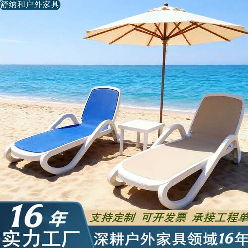 跨境供应户外躺床防水防晒折叠塑料沙滩椅酒店别墅民宿游泳池躺椅