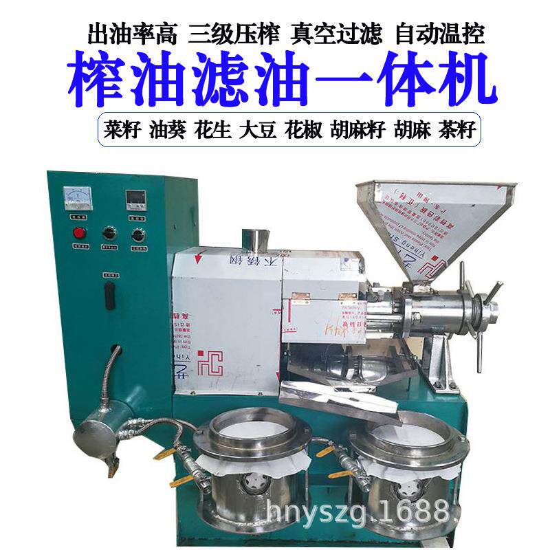 小型家用220V菜籽榨油机移动式花生榨油机花椒蓖麻芝麻榨油设备