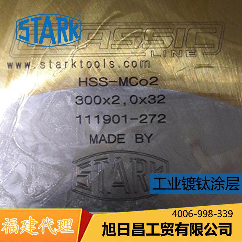 STARK高速钢M2金色涂层工业镀钛切管机圆锯片切割钢管切割片275