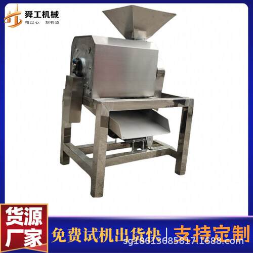 工业桑葚杨梅打浆机大型水果去皮打浆设备水蜜桃橘子橙子打浆机