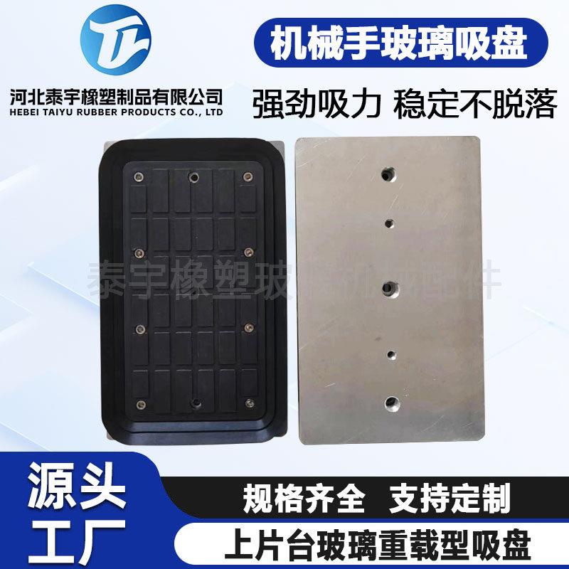 强力吸长方形吸盘真空吸盘铁板铝板不锈钢板搬运吸盘玻璃橡胶吸盘图片