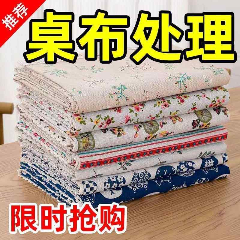 棉麻桌布茶几布书桌垫家用客厅卧室冰箱微波炉床头柜烤箱防尘盖巾,居家布艺,桌布,淘宝优惠券,粉丝福利购,淘宝优惠卷