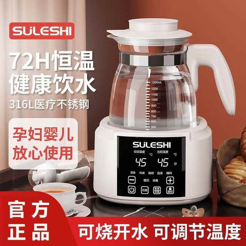 全自动婴儿调乳器恒温水壶家用恒温调乳器自动冲奶机智能保温泡奶