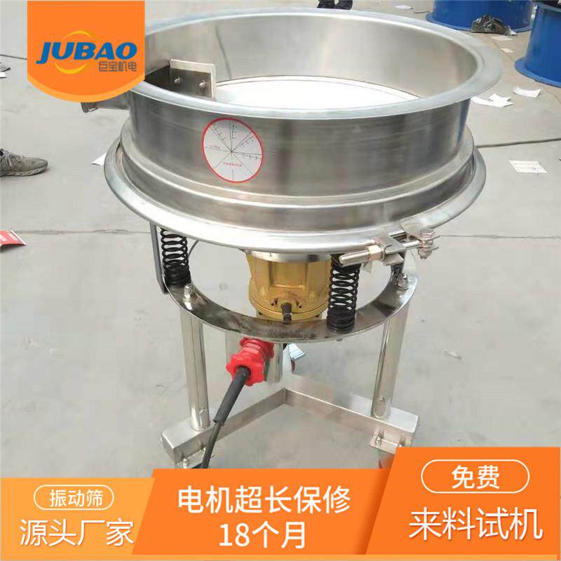 豆浆高频震动过滤筛选机 不锈钢高频率筛分设备 浆液振动筛