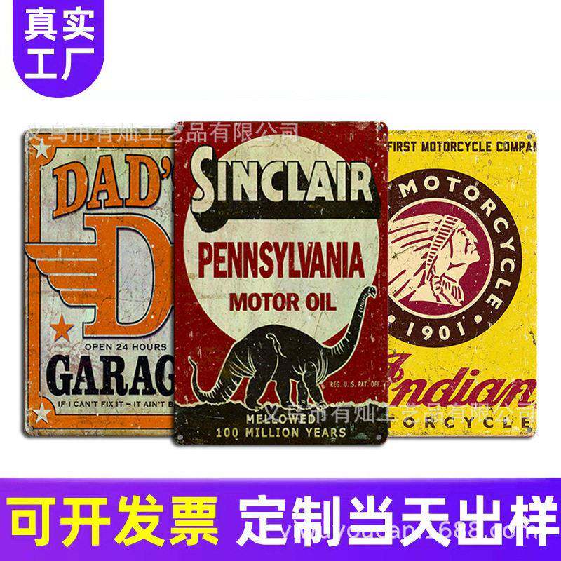 有灿订做铁皮画装饰画 酒吧墙工业风装饰品马口铁海报 铁皮画做旧