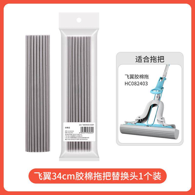 美丽雅正品对折胶棉拖把替换头 大号34CM飞翼12卡扣地拖备件包邮