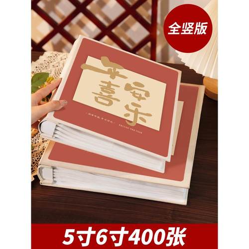 相册本纪念册家庭大容量400张宝宝照片5寸6寸五六全竖版收纳影集