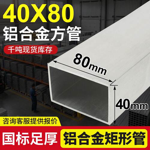 铝方通型材50x100x120铝合金方管铝方管铝挤型材料铝管空心80x40x