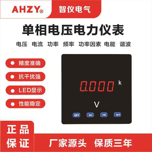 AHZY单相电压表电流表电力仪表液晶多功能表ZYU-2K大屏幕显示屏
