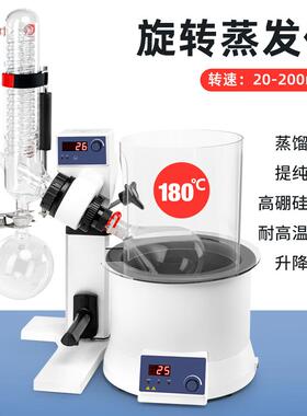 RE100-Pro 数显款旋转蒸发仪旋转蒸发仪 旋转蒸发器 实验浓缩萃取