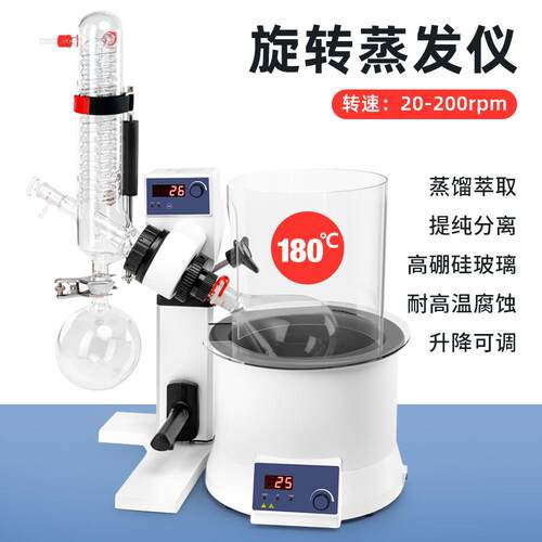 RE100-Pro 数显款旋转蒸发仪旋转蒸发仪 旋转蒸发器 实验浓缩萃取