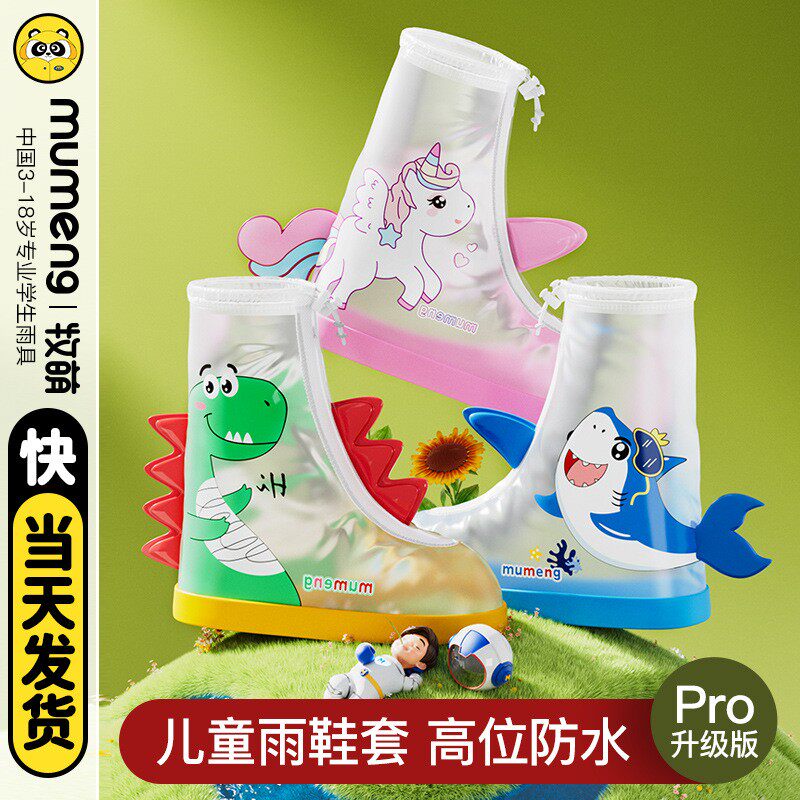 儿童雨鞋套防水防滑男童女童防雨脚套宝宝小学生加厚耐磨高筒雨靴