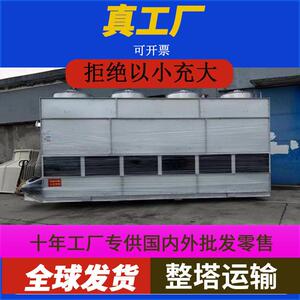 闭式冷却塔冷水塔04不锈钢冷却水塔封闭式冷却塔冷水塔工厂直销