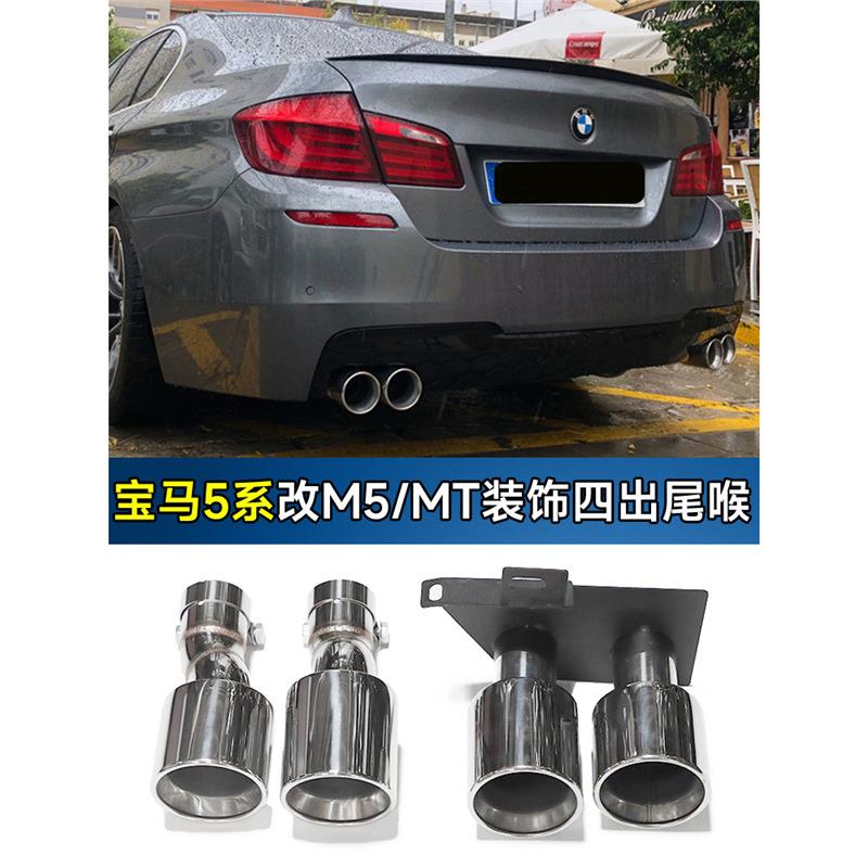适用于F10F18宝马523525li530排气管改装M5MT四出不锈钢碳纤尾喉