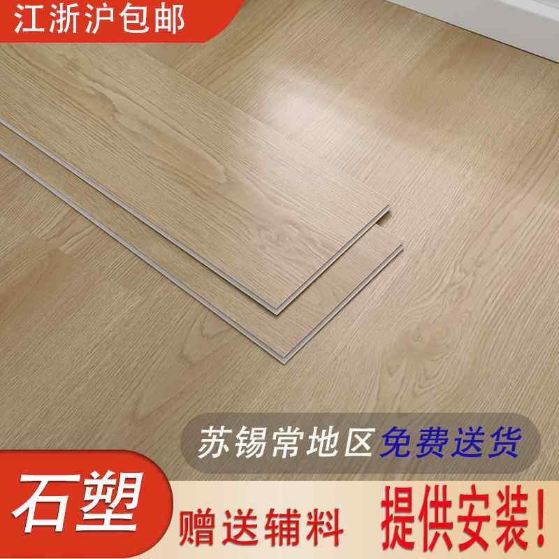 SPC锁扣石塑地板0醛防水防火地板PVC加厚石晶地板贴家用5mm卡扣式