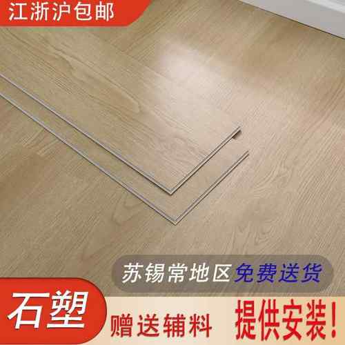 SPC锁扣石塑地板0醛防水防火地板PVC加厚石晶地板贴家用5mm卡扣式