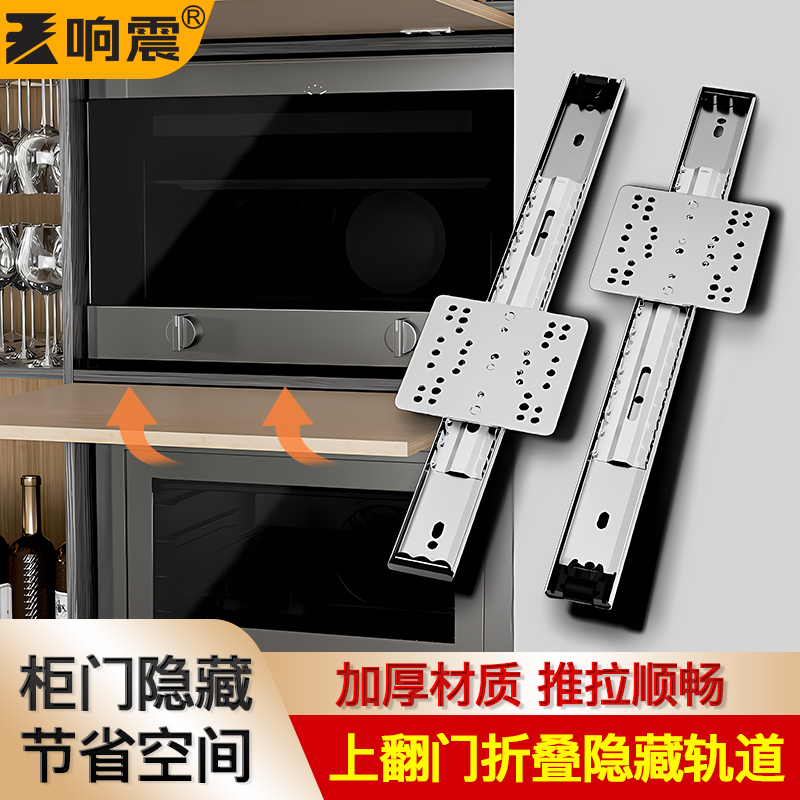 上翻门配件回旋门轨道隐藏侧装橱柜门内藏折叠顶装口袋蝴蝶门导轨