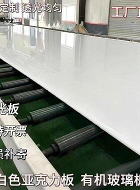 乳白色亚克力板1-20mm定制有机玻璃板塑料灯光扩散板灯箱透光板