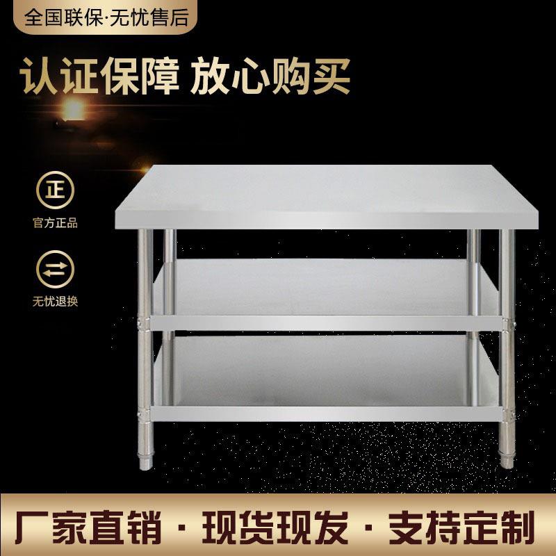 恩典商用厨房双层三层简易工作台不锈钢操作台奶茶柜台面打荷台