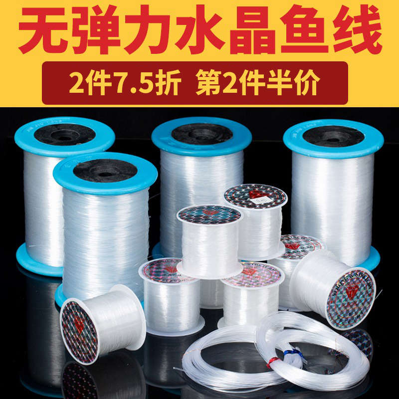透明手工串珠鱼线diy极细无弹力水晶线专用鱼线绳穿戒指的鱼丝线