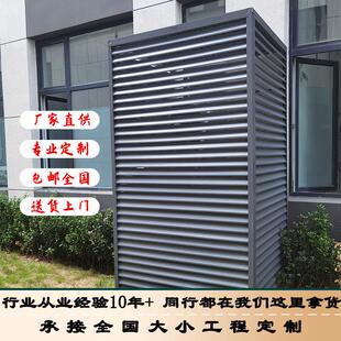 定做铝合金百叶窗空调外机床包室外防雨百叶格栅网通风围栏厂家