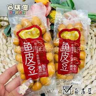 谷瑞滋 多彩豆 鱼皮豆 多彩花生 鱼皮花生 一箱10斤